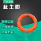 成人聚乙烯塑料救生圈|船用加厚型防汛自救生衣救生圈厂家