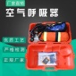 厂家正压式空气呼吸器RHZKF 6.8L碳纤维气瓶 3C呼吸器