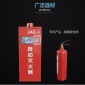 消防灭火器材_自动灭火器批发_厂家