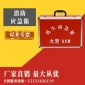铝合金框 有机板材质消防应急箱 厂家批发 优质消防器材 品质保证