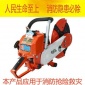 ZX3700消防破拆锯 无齿锯 切割机消防切割锯 消防无齿锯