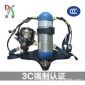 新国标新CCC 6.8L 消防正压式 空气呼吸器 碳纤维瓶 RHZKF6.8/30